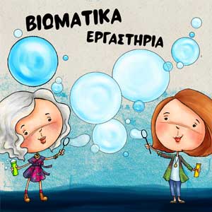 viomatika-2025-26-a viomatika-2025-26-a