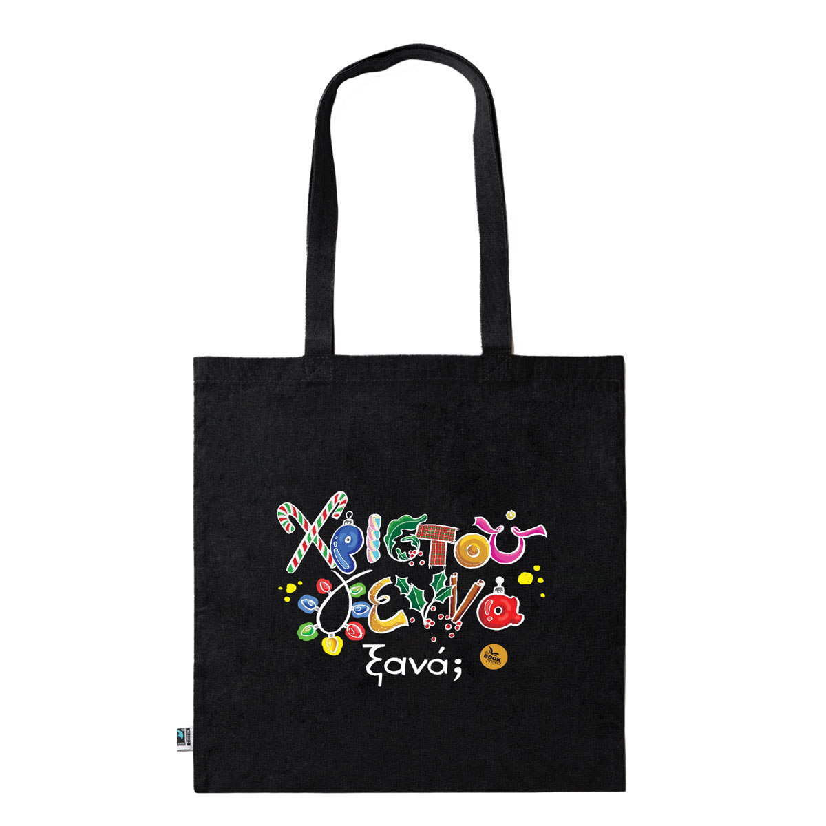 Χριστουγεννιάτικη πάνινη τσάντα σε μαύρο χρώμα (XMAS02B)