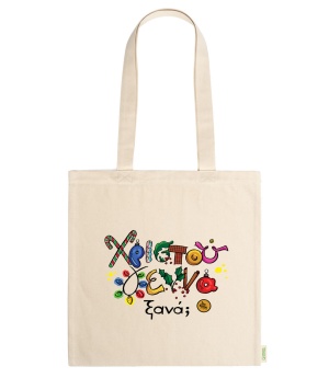 Χριστουγεννιάτικη πάνινη τσάντα σε φυσικό χρώμα (XMAS02C)