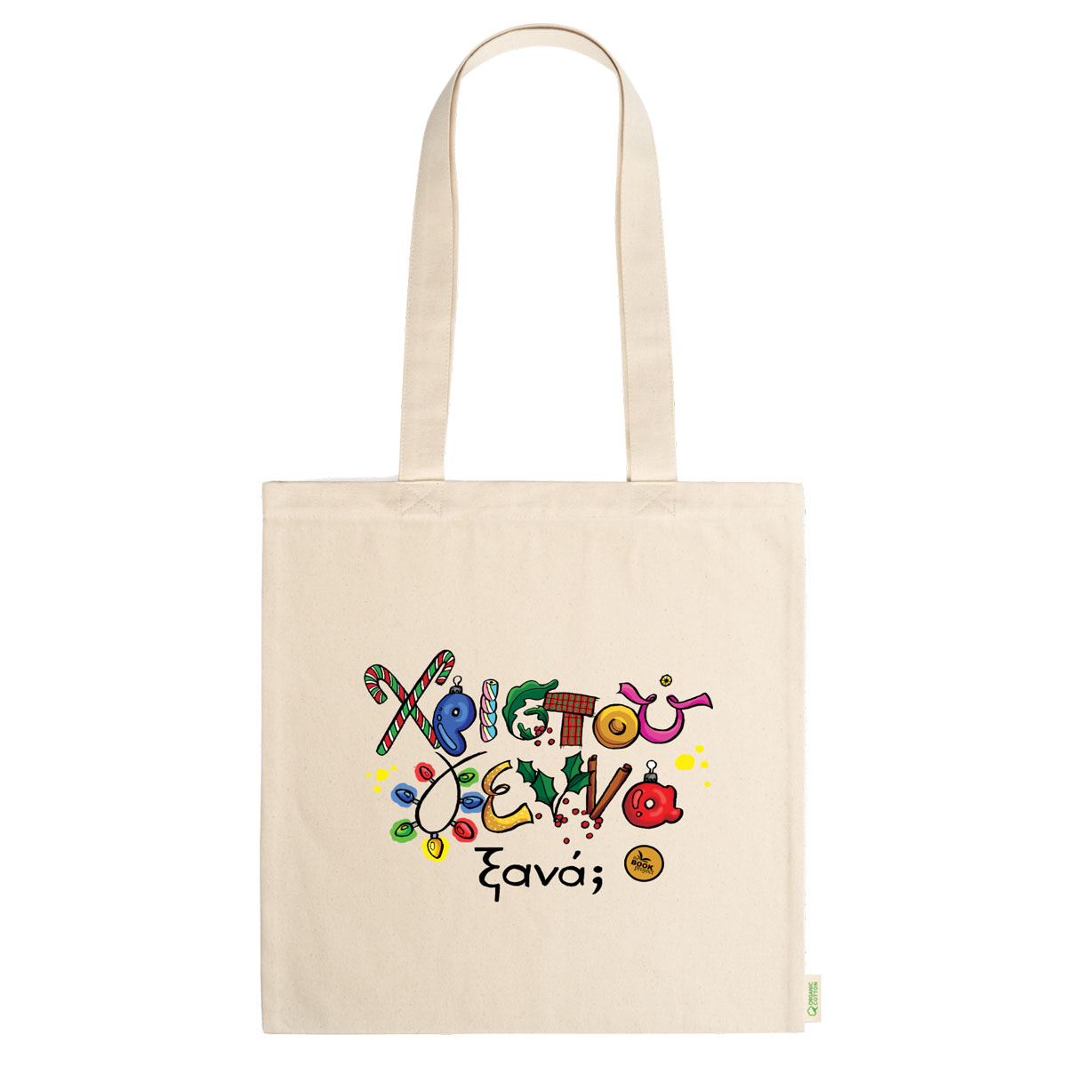 Χριστουγεννιάτικη πάνινη τσάντα σε φυσικό χρώμα (XMAS02C)